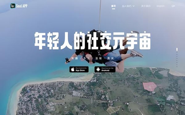 爱聊和soul哪个好？